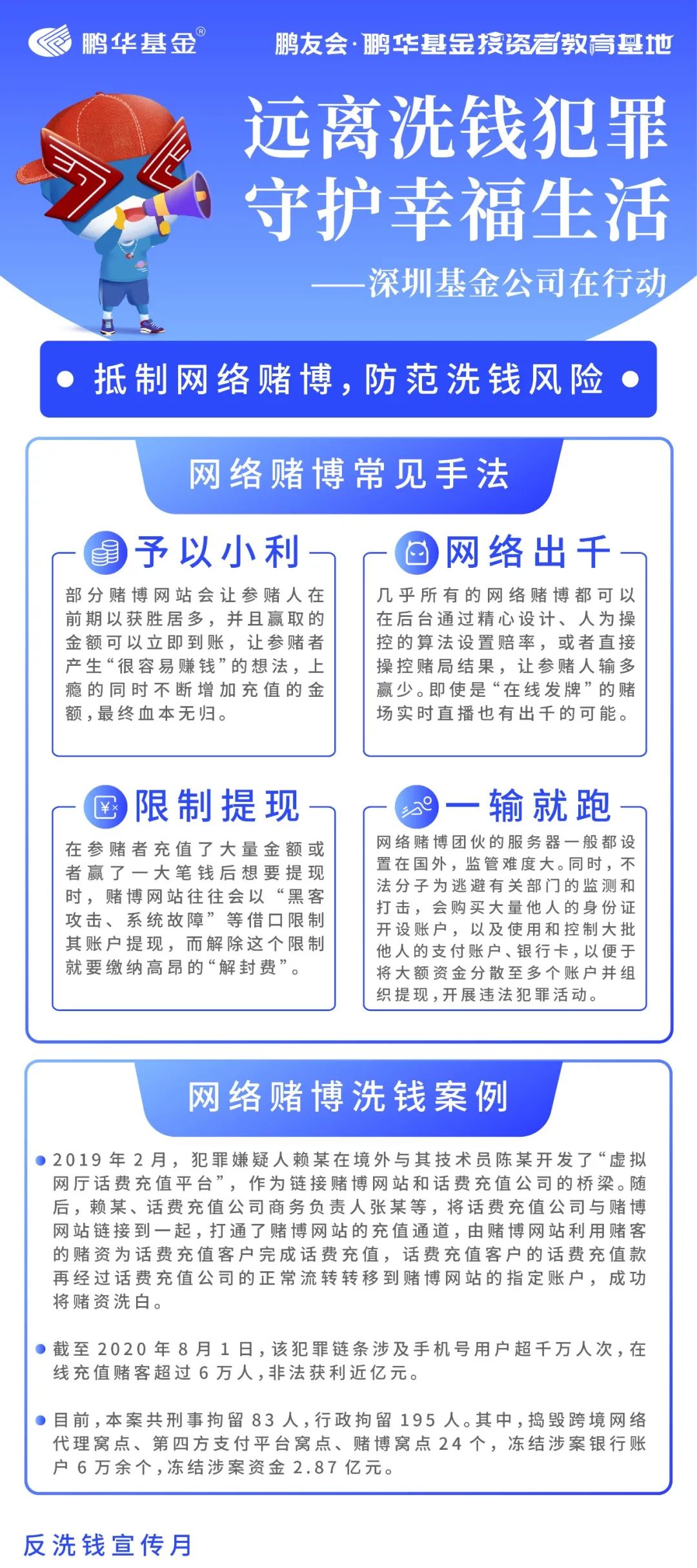 2024年12月25日 第18页