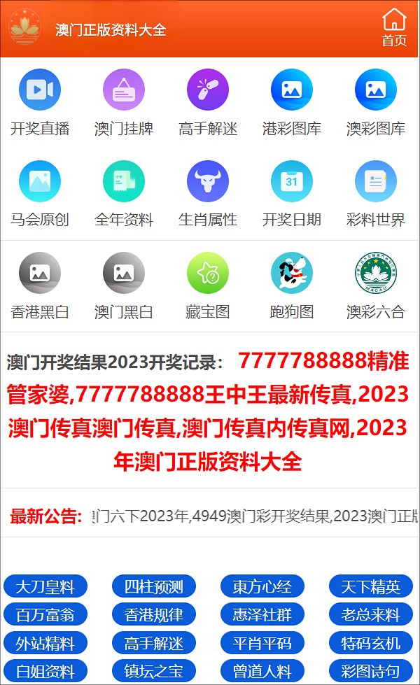 澳门正版资料全年免费公开精准资料一,澳门正版资料与犯罪问题，探究免费公开精准资料的法律风险