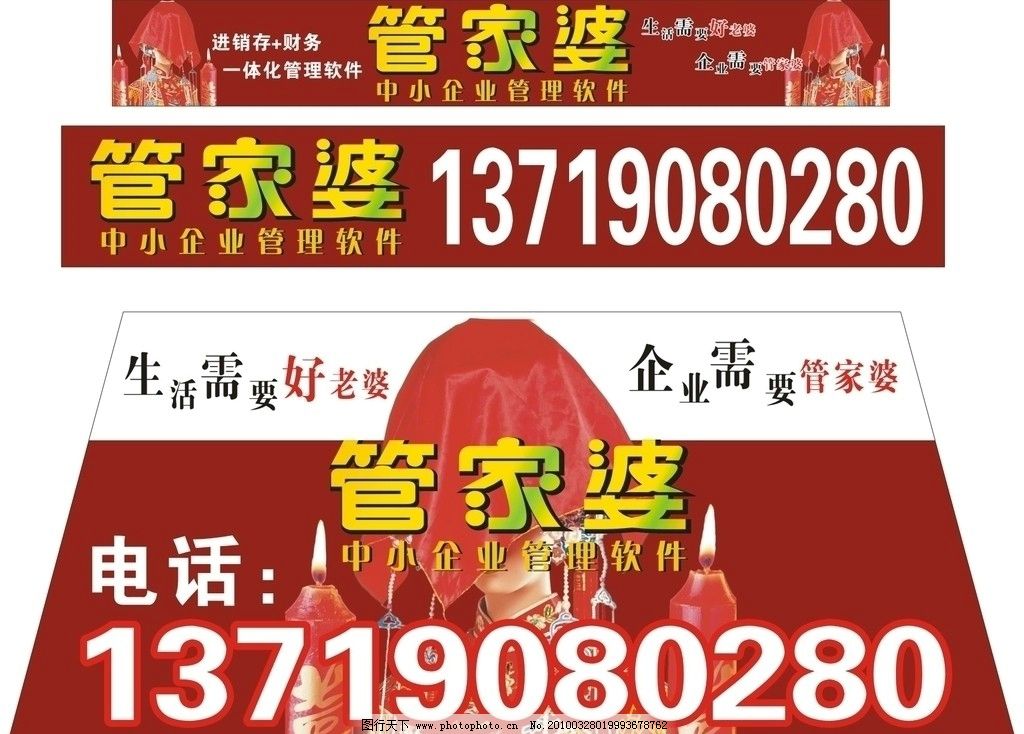 777788888管家婆中特,探索777788888管家婆中的独特魅力