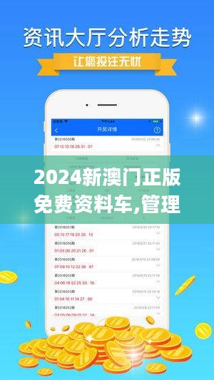 2024新澳今晚资料鸡号几号财安,新澳今晚资料鸡号与财安展望——探索未来的幸运之门