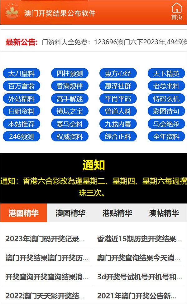 2025年1月3日 第29页