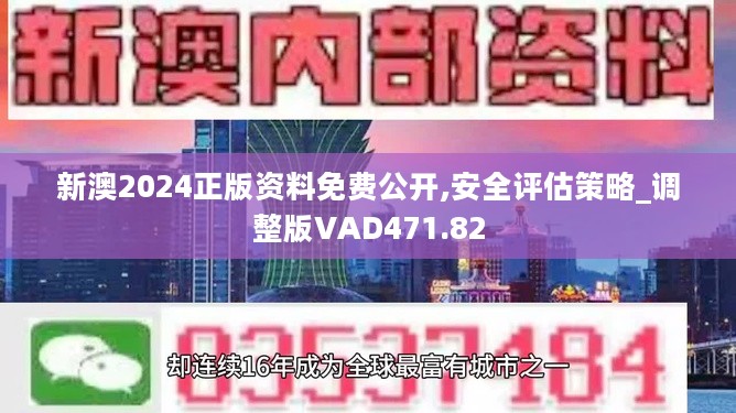 2024新奥免费资料,揭秘2024新奥免费资料，深度解析与实用指南