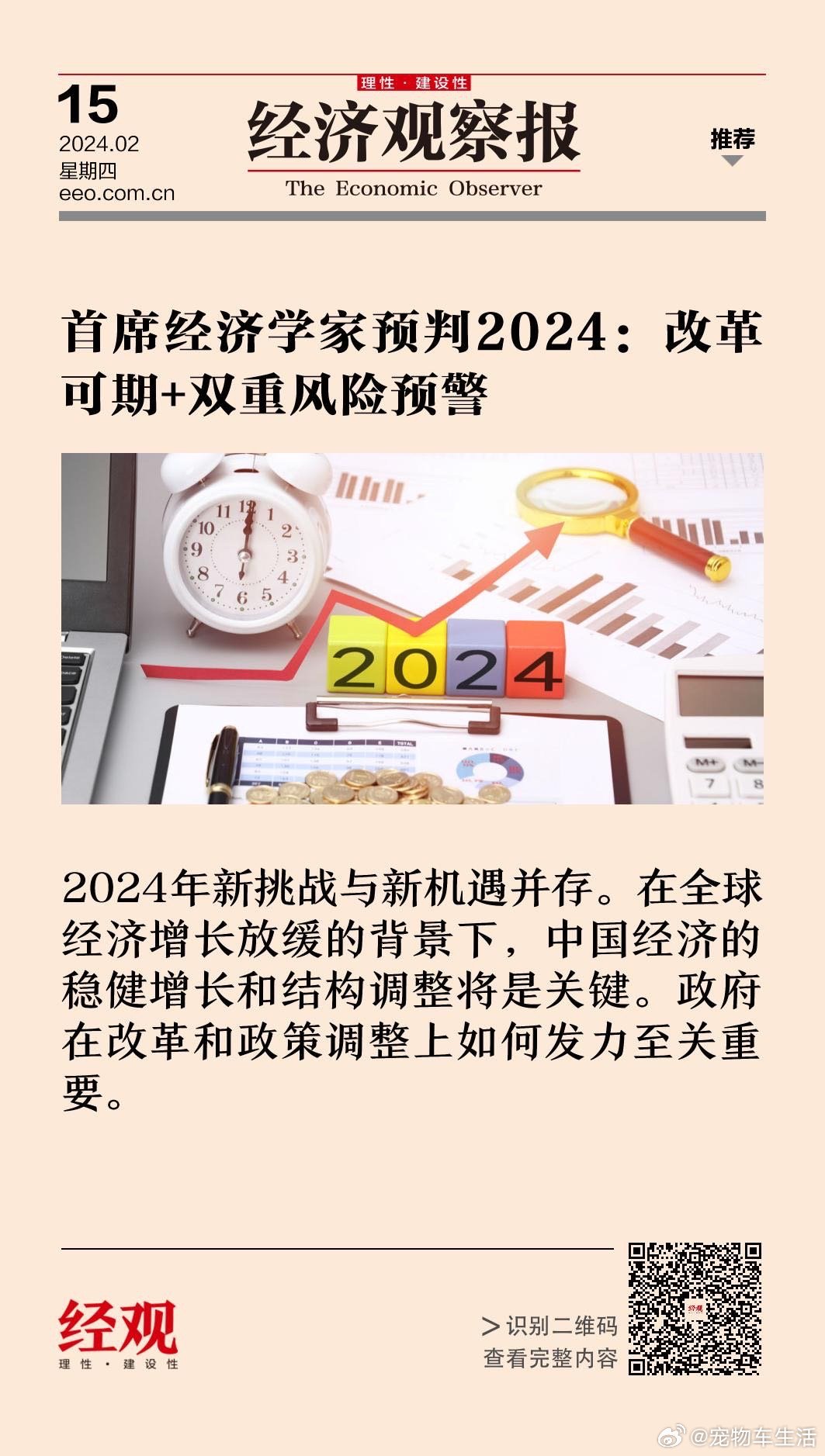 马会传真资料2024新澳门,马会传真资料2024新澳门——探索未来的机遇与挑战