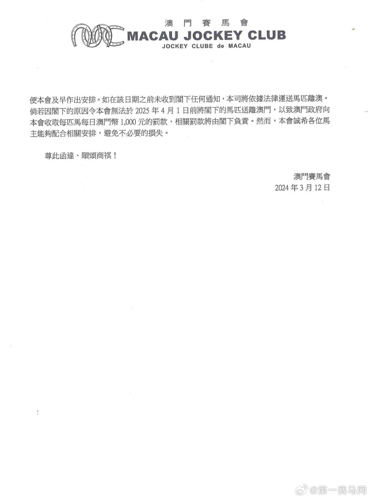 马会传真内部绝密信官方下载,关于马会传真内部绝密信官方下载的文章