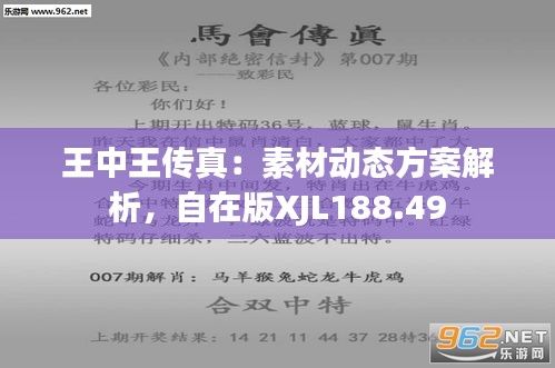 777778888王中王最新,探索数字背后的秘密，揭秘王中王最新动向与传奇故事——关键词 77777与8888王中王最新资讯