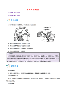 2025年1月17日 第15页