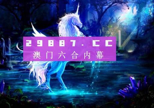 2025年新奥门免费资料17期,探索未来奥秘，揭秘新澳门免费资料第17期（2025年）