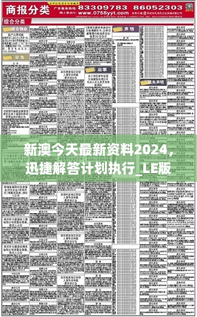 2025新澳今晚资料,探索未来，聚焦新澳今晚资料与未来展望到2025年